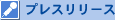 �v���X�����[�X