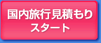 �������s���ς���X�^�[�g