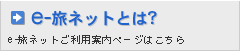 e-���l�b�g�Ƃ́H