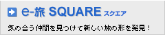 e-�� SQUARE �X�N�G�A