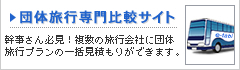 �c�̗��s����r�T�C�g