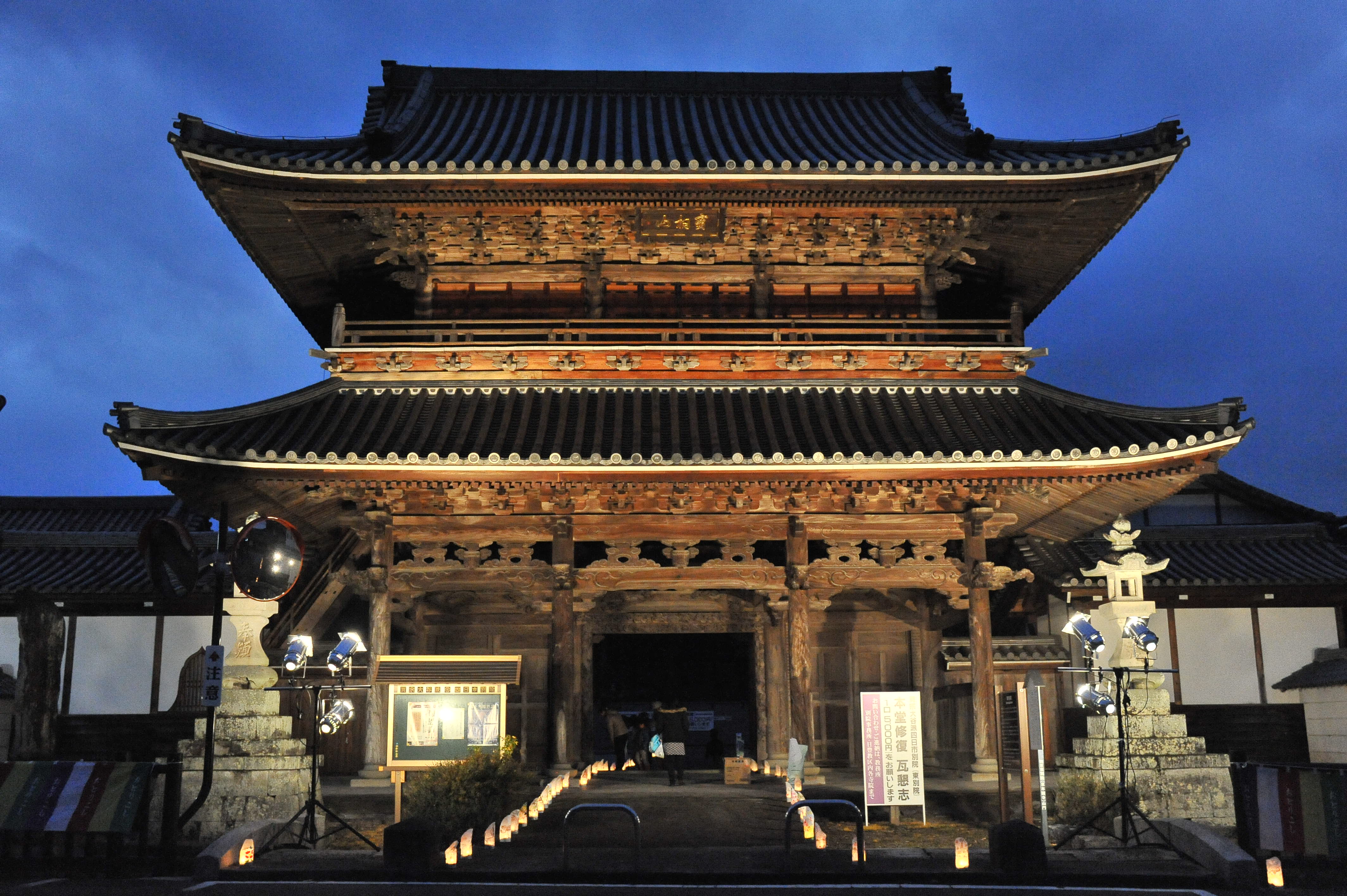 東本願寺四日市別院