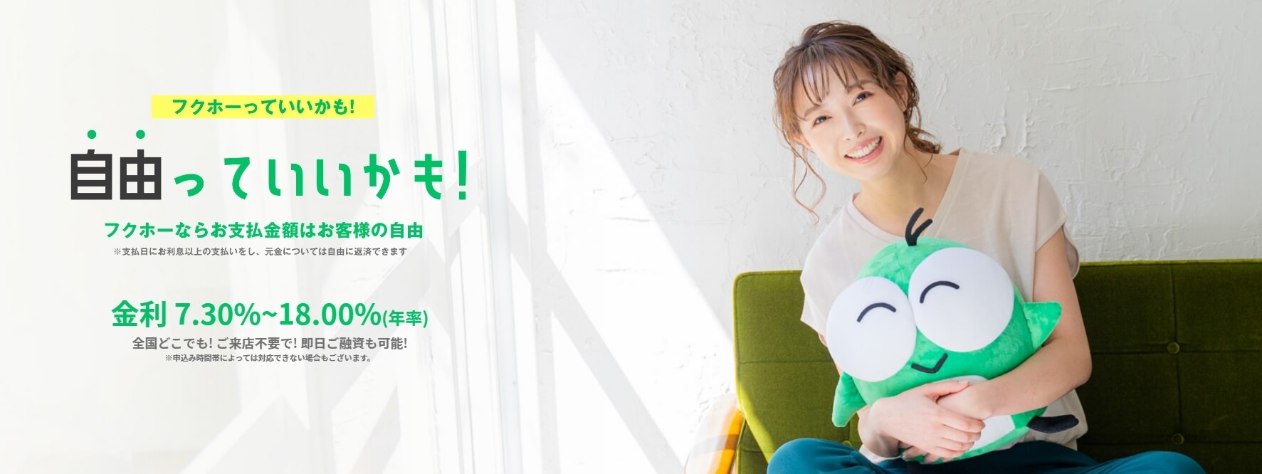 フクホーの公式キャプチャ