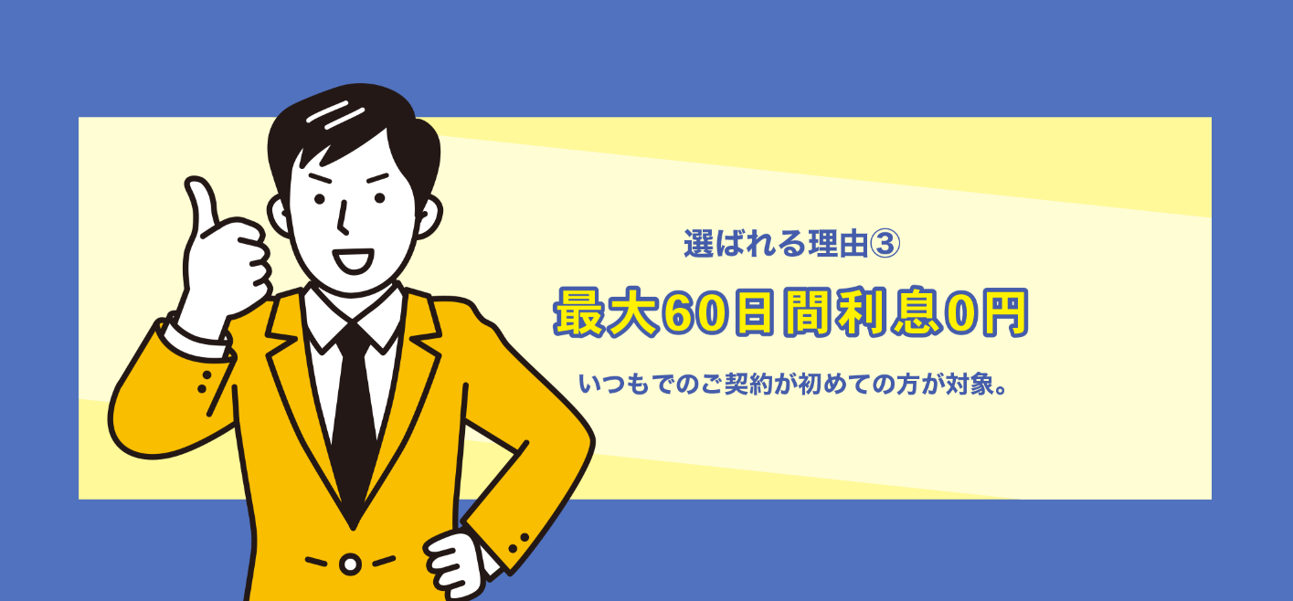 いつもの公式キャプチャ