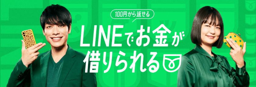 LINEポケットマネーの公式キャプチャ
